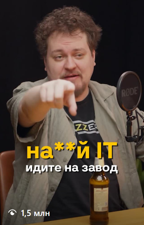 Топ-ролик — 1,5 млн просмотров