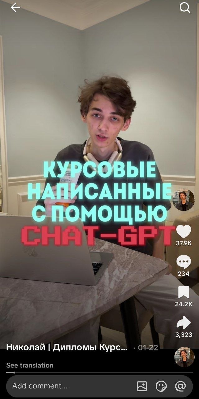 Топ-ролик Николая — TikTok