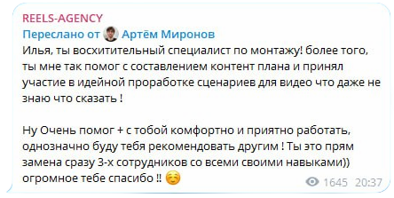 Отзыв клиента Артём Миронов